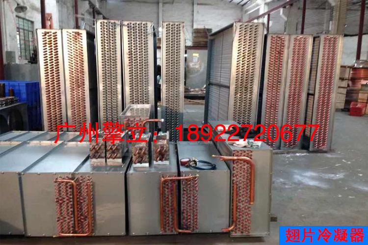 翅片冷凝器 翅片冷凝器圖片